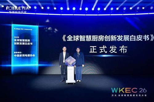 从专利积累到标准共建 解码智慧厨房专家方太的科技硬实力